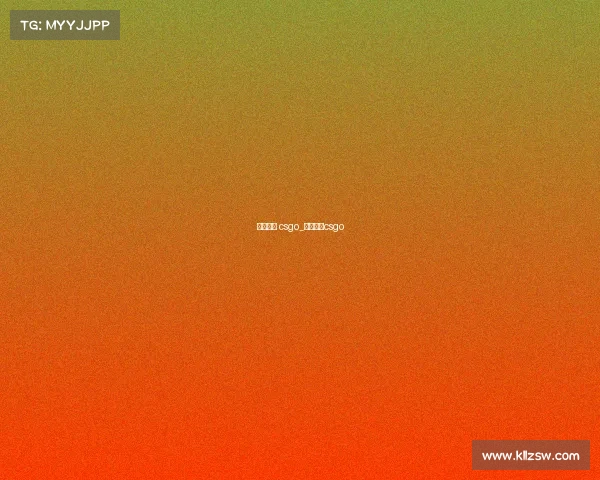 电子竞技 csgo_电子竞技csgo